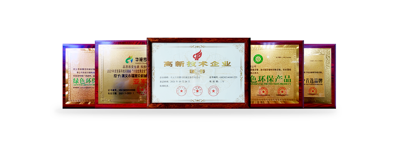 企業榮譽